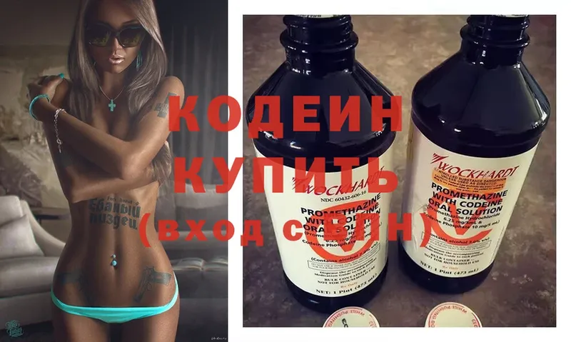 цена наркотик  Батайск  Кодеиновый сироп Lean напиток Lean (лин) 