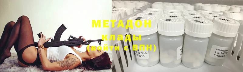 МЕТАДОН methadone  Батайск 